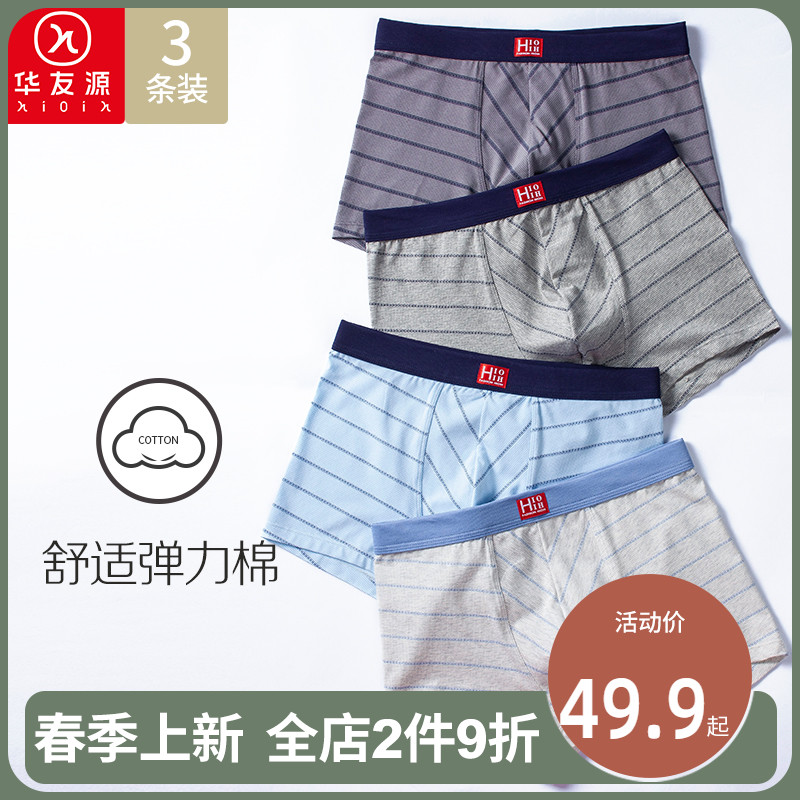 Huayou Source Four Corner Underpants Men's Summer Thin Breathable Medium Youth Loose Large Size Yard Pure Cotton Four-corner Shorts Shorts Shorts
