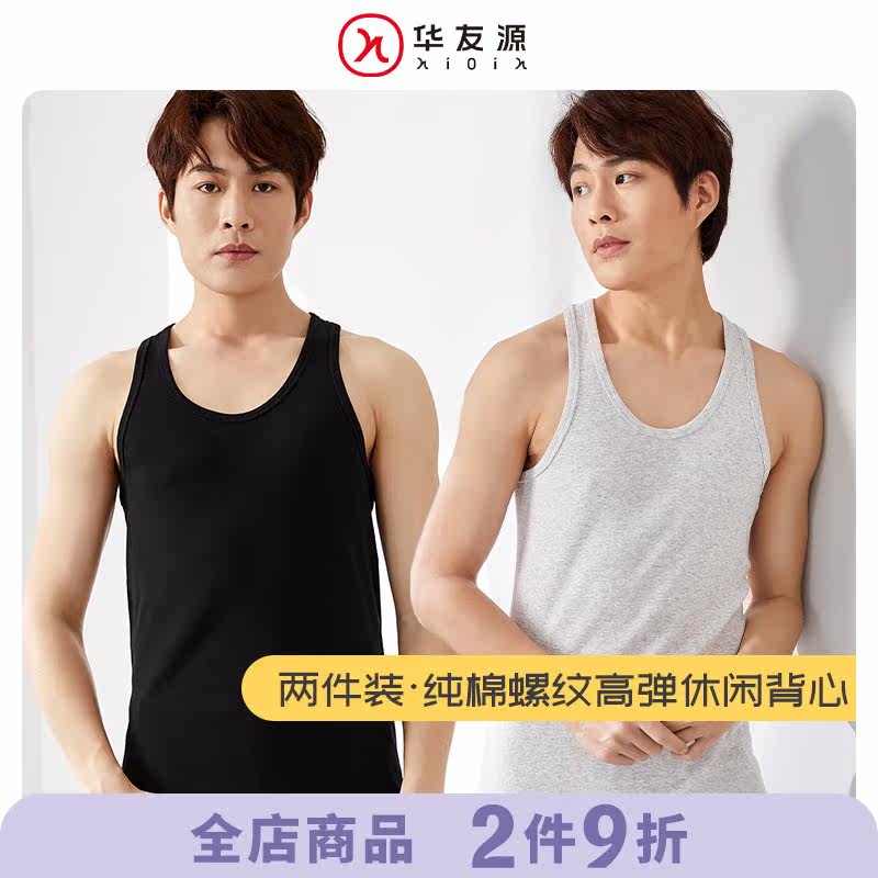 Humate Source Men's Round Collar Vest Pure Cotton Full Cotton Sports Workwords Tight Fit Mid Youth Sleeveless Full Cotton Sweatshirt