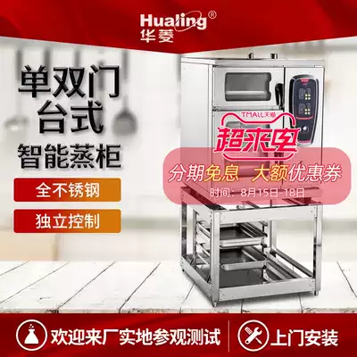Valin seafood steamer Hotel commercial steamer Small steamed steamed buns bun machine Chain store soup steamed fish steamer