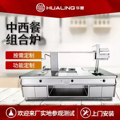 Valin full series of Chinese and Western food combination furnace commercial all stainless steel island furnace customized hotel kitchen Central Island