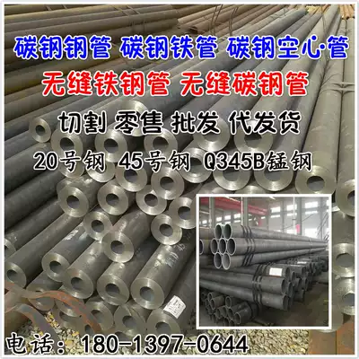 No 20 steel carbon steel pipe Thick-walled carbon steel pipe No 45 steel thick-walled iron pipe Hollow carbon steel pipe Hollow iron steel pipe