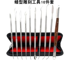 (Dongzixuan) High-quality fine steel sculpture Knife (10-piece set) for American Earth prototype production
