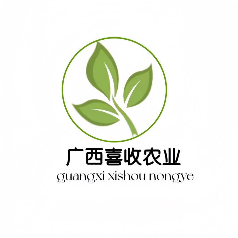 广西喜收苗圃的LOGO