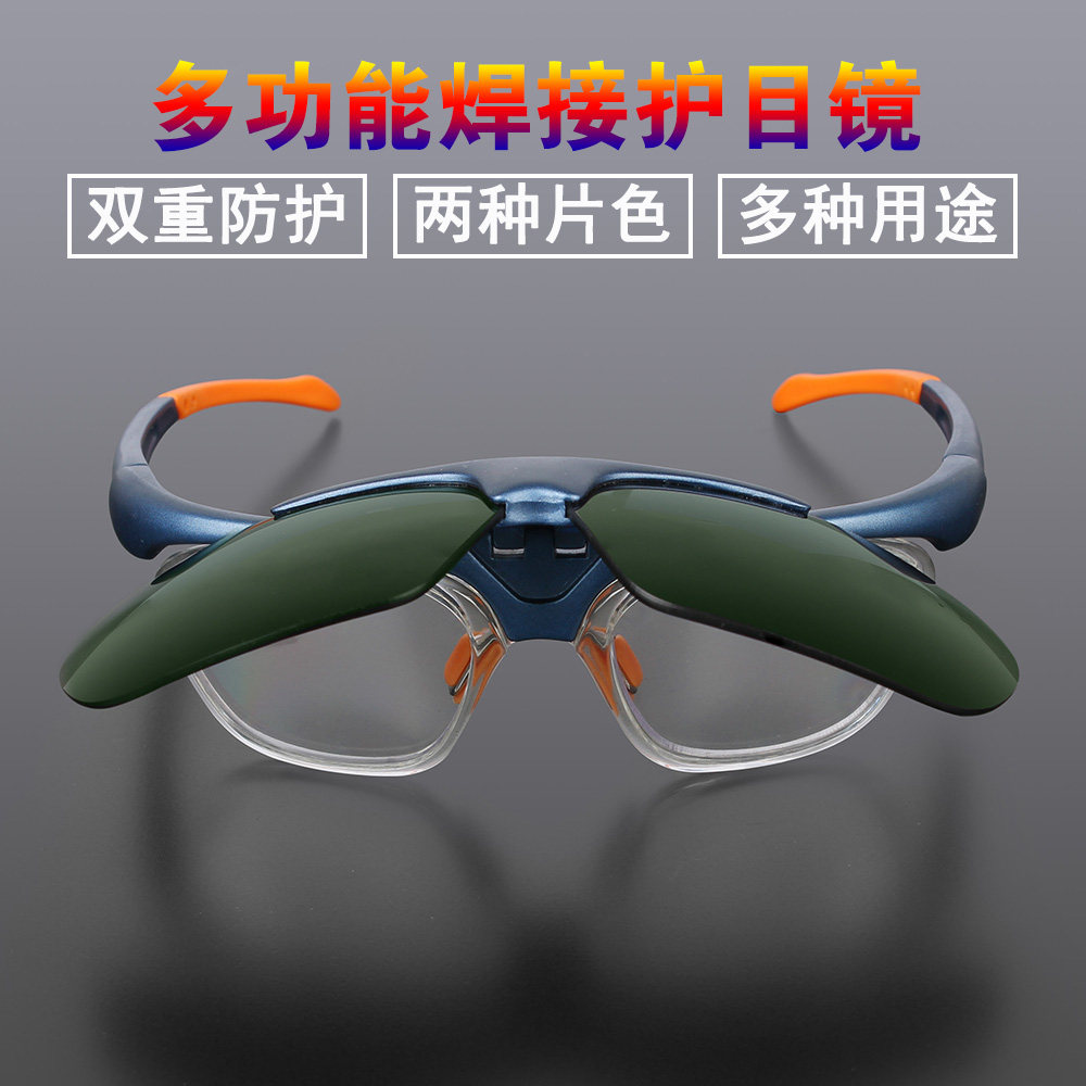Special argon-arc welding for electric welding glasses electric welding goggle welders, old flower clamshell type welding glasses