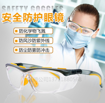 Goggles windshield dust wind and sand dust protection glasses transparent motorcycle riding labor protection splashing