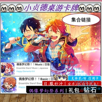 Idol Dream Festival Music Basic collection link Joan of Arc board game card Japanese service generation recharge