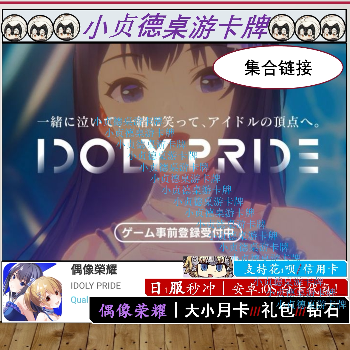 Idol Glory Day Suit Monthly Card Courtesy of Diamonds -- Little Jeanne Table Tour Cards -- White Card Charged Krypton Store-worth