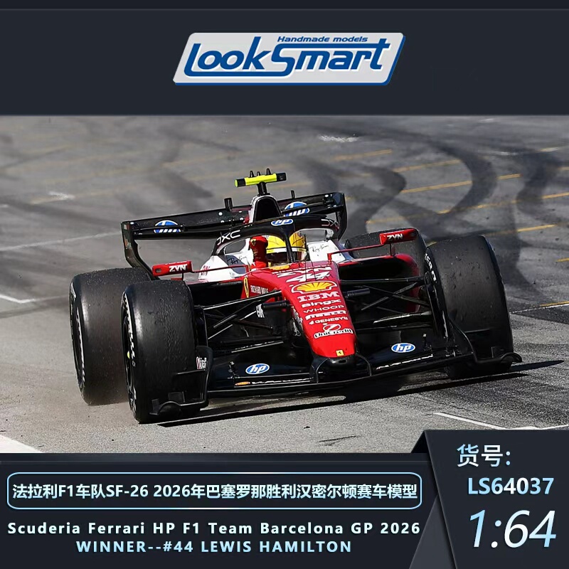 Looksmart 1:64 Ferrari Sf-26 2026 Barcelona Hamilton F1 Racing Car Model