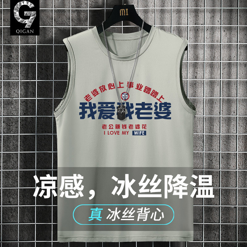 I Love My Wife's Summer Thin Ice Silk Quick-Dry Sleeveless T-Shirt for Couples, a Trendy Gift for Husband or Boyfriend