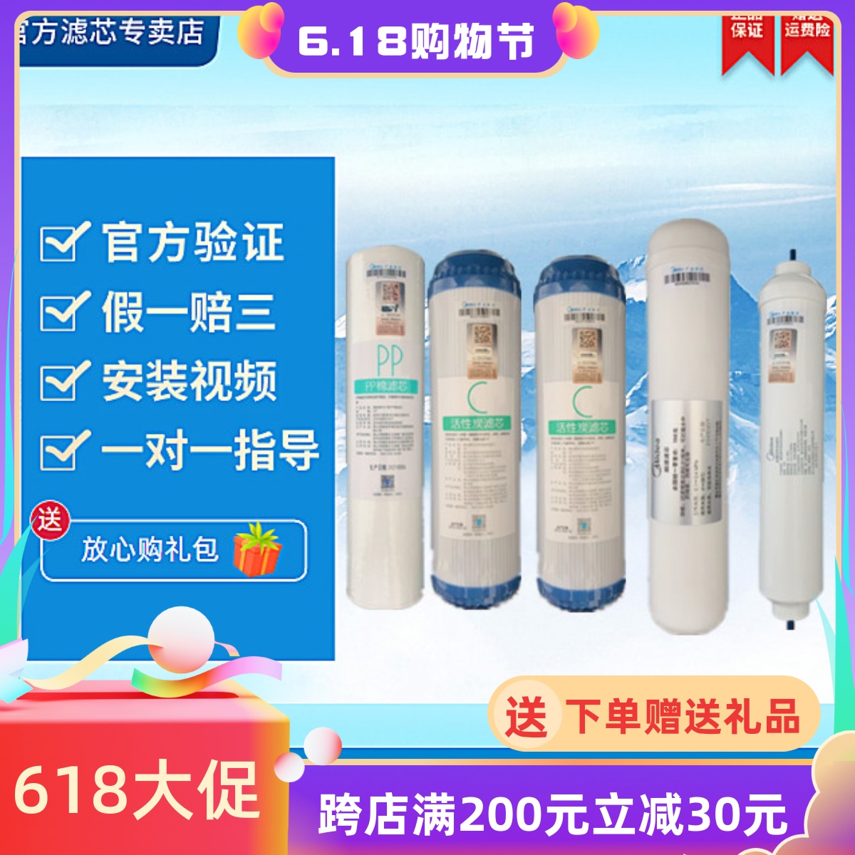Midea water purifier MU101-5 PP cotton activated carbon ultrafiltration membrane rear carbon new original filter
