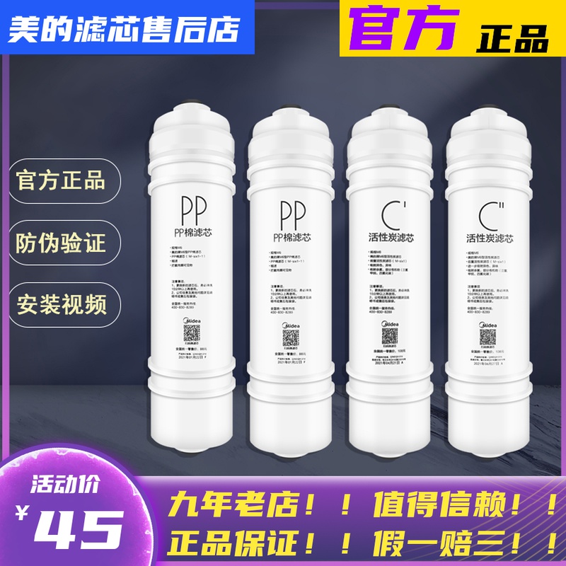 The perfect water purifier MU104A-5 131-5MRO208-4MRO102A-4 121c-4mrc1586A 121c-4mrc1586A core