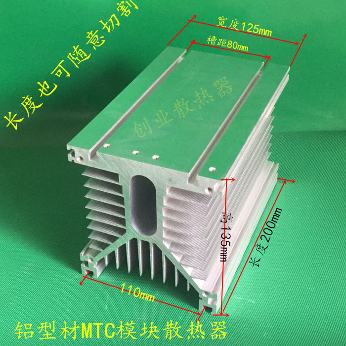 Spot hot pin controllable silicon MTCIGBT module Industrial three-phase solid 200125135 aluminium profile radiator sheet 