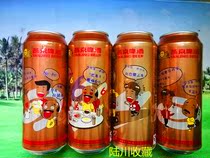 (Beer empty tank collection series) Guangxi Yanjing (fresh world) 18-year comic series set cans