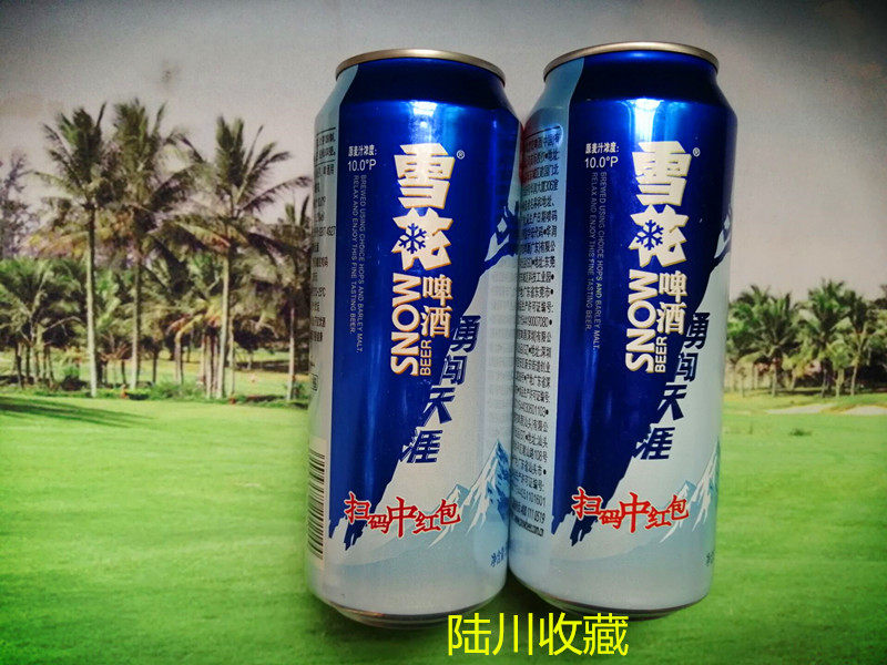 (Beer Empty Can Collection Series) Guangdong (Snowflake Pure Life ~ Brave the World Series 3) for collection only