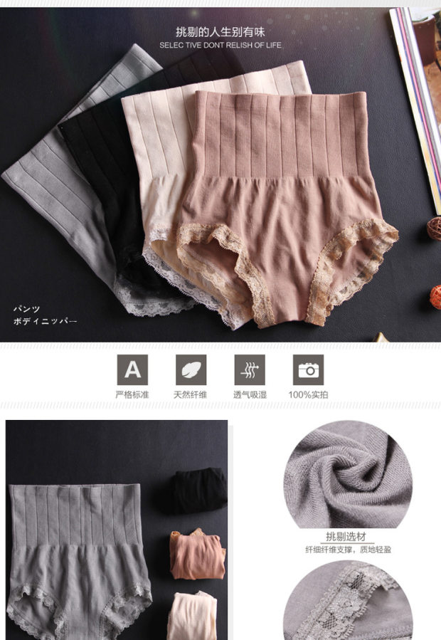 Nhật Bản MUNAFIE liền mạch eo cao bụng đồ lót phụ nữ mang thai phụ nữ sau sinh XL ren cạnh cơ thể định hình quần quần lót