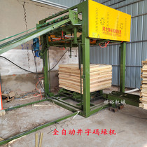 Rotary cutting plate skin plate machine automatic palletizing machine Stacking machine Grading picking machine Plate drop machine