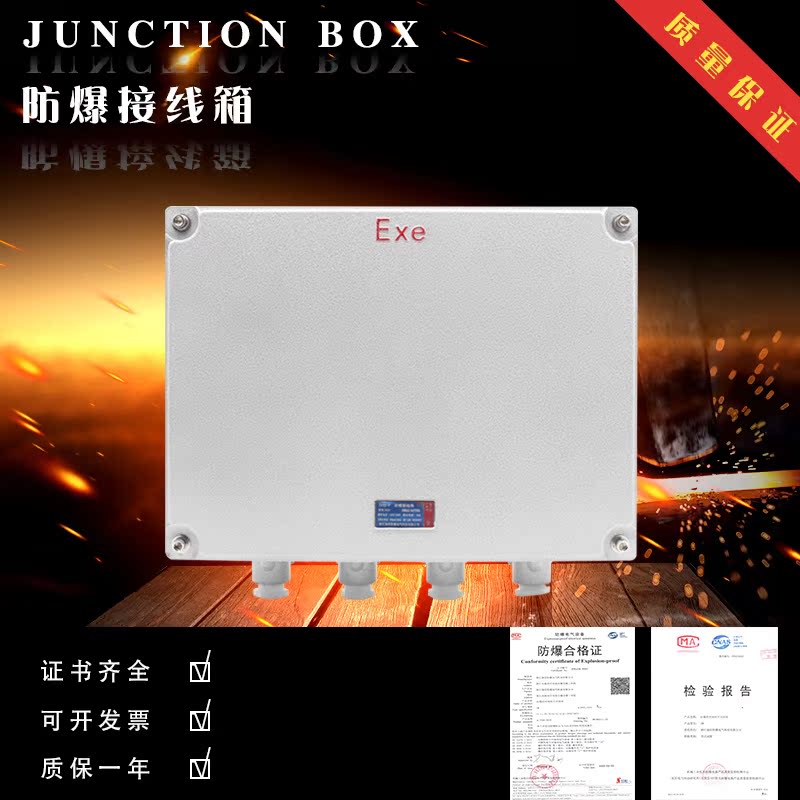 Explosion-proof wiring box explosion-proof distribution box explosion-proof box 400 * 300 * 150MM Customize multiple specifications