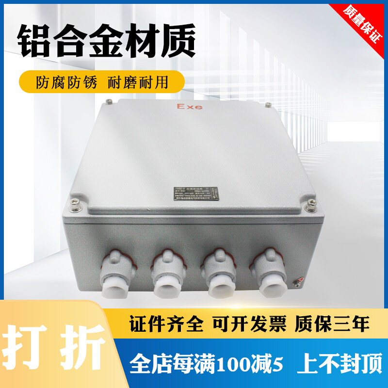 Explosion-proof wiring box explosion-proof distribution box explosion-proof box 300 * 300 * 150MM Customize multiple specifications
