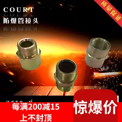 Explosion-proof joint Explosion-proof pipe joint BGJ-1 2-3 4-25-32 Explosion-proof connector Explosion-proof flexible connecting pipe