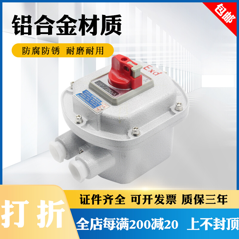  Explosion-proof anti-explosion controller explosion-proof transfer-proof air switch for anti-explosion controller
