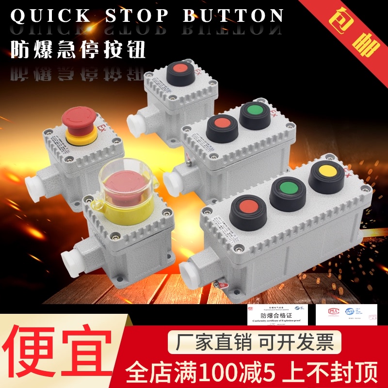 Explosion-proof emergency stop button Explosion-proof control button Explosion-proof LA53-series fire button with light button