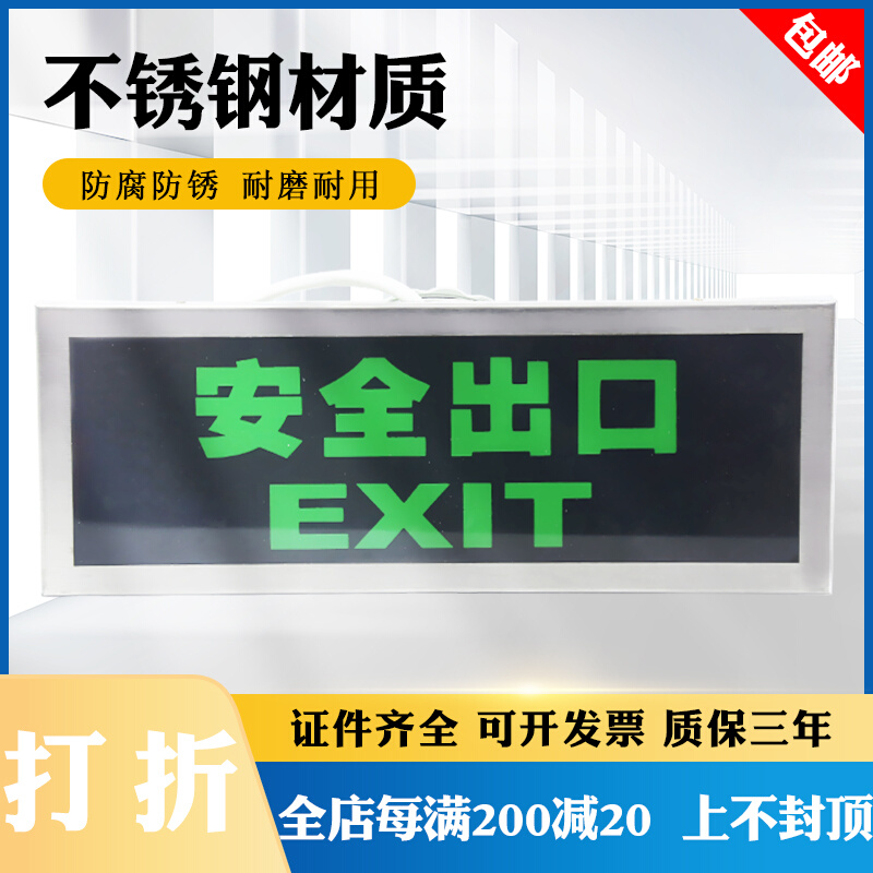 (Nationwide) Explosion-proof emergency lights Stainless steel sign lights Fire emergency lights Safety exit IIC