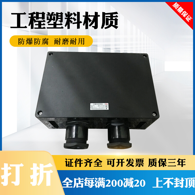 Explosion-proof junction box Explosion-proof distribution box Explosion-proof corrosion-proof box 720*360*220