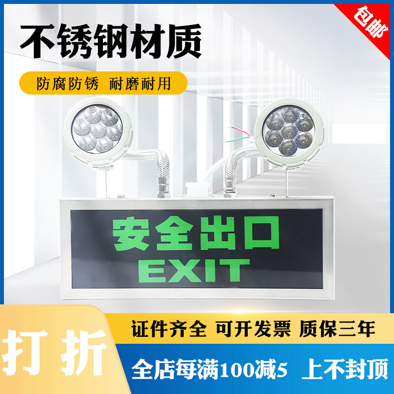 (national) explosion-proof emergency floodlight stainless steel dual-use emergency floodlight fire emergency floodlight safety exit