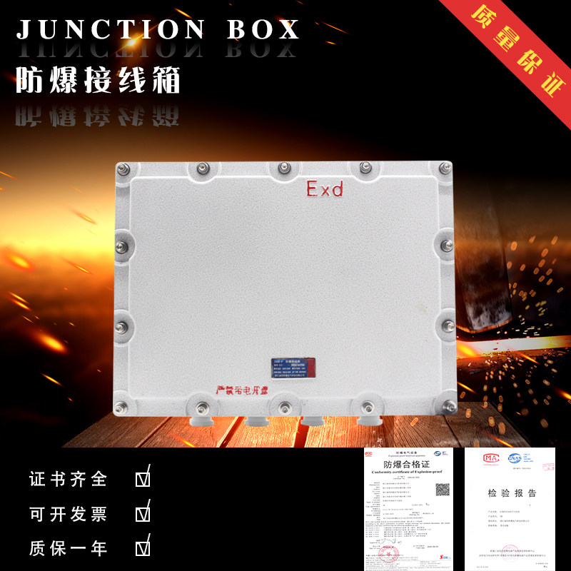 Explosion-proof wiring box explosion-proof distribution box explosion-proof box 800 * 600 * 220MM Customize multiple specifications