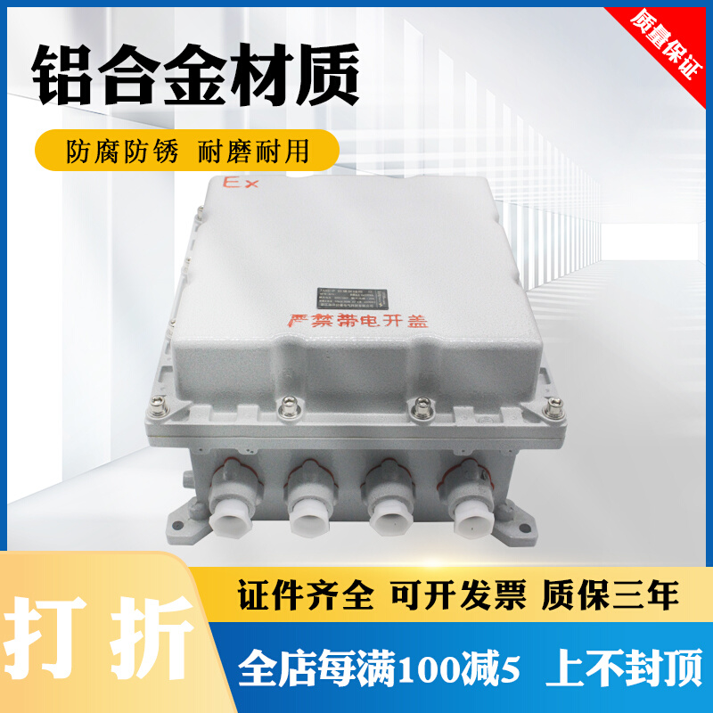 Explosion-proof wiring box explosion-proof distribution box explosion-proof box 300 * 300 * 170MM Customize multiple specifications
