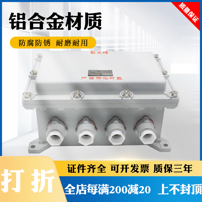 Explosion-proof wiring box explosion-proof distribution box explosion-proof box 300 * 200 * 170MM Customize multiple specifications