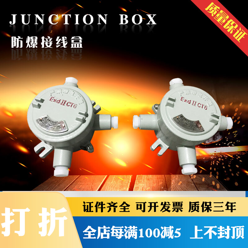 Explosion - proof junction box AH series explosion - proof wiring box IIC wiring box