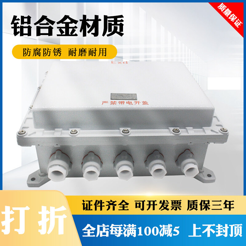 Explosion-proof wiring box Explosion-proof distribution box 420*300*180MM customized a variety of specifications