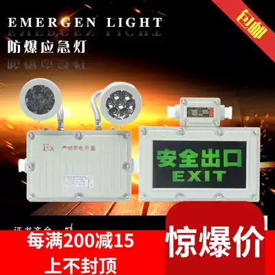 Explosion-proof emergency lighting fire double head lighting safety exit BCJ-2X20 sign lamp explosion-proof double head lamp