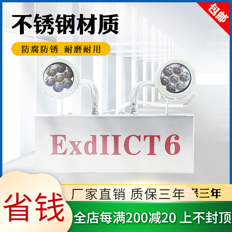 (national) explosion-proof emergency lighting lamps stainless steel emergency lighting lamps BCJ Emergency dual-use lamp security outlet