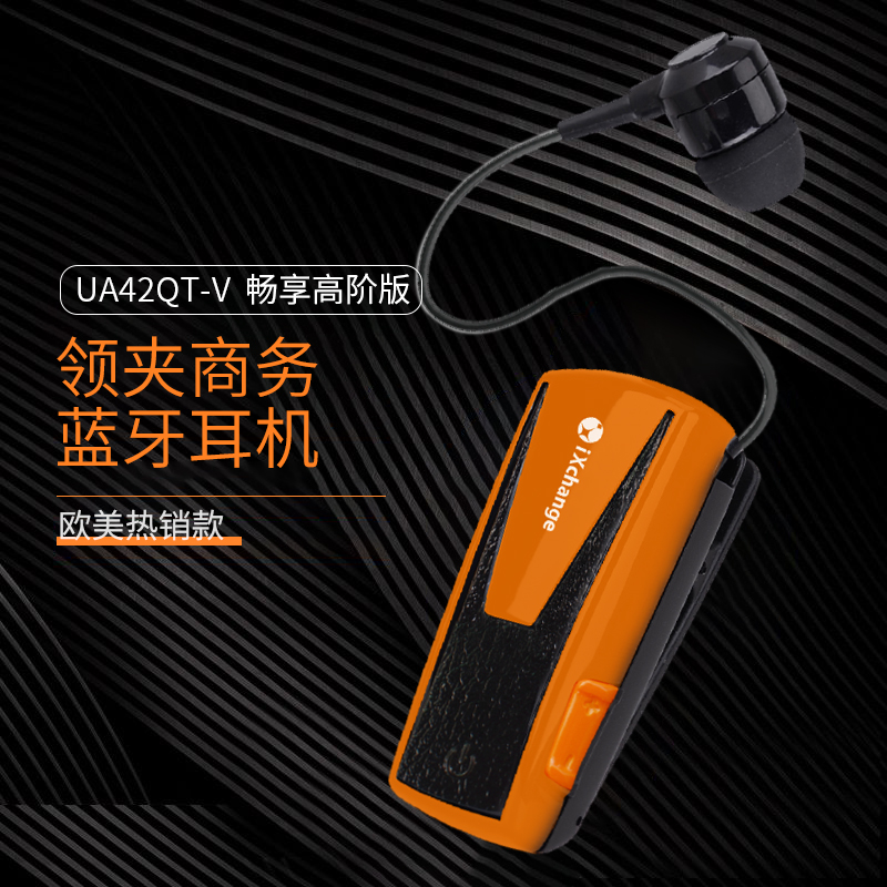 Hong Kong iXchange Aikochi clip collar style telescopic line stereo HD Bluetooth headphone flagship can double ear-Taobao