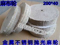 8 inch linen wheel 200 linen polishing wheel hard linen wheel metal stainless steel polishing wheel sisal cloth wheel