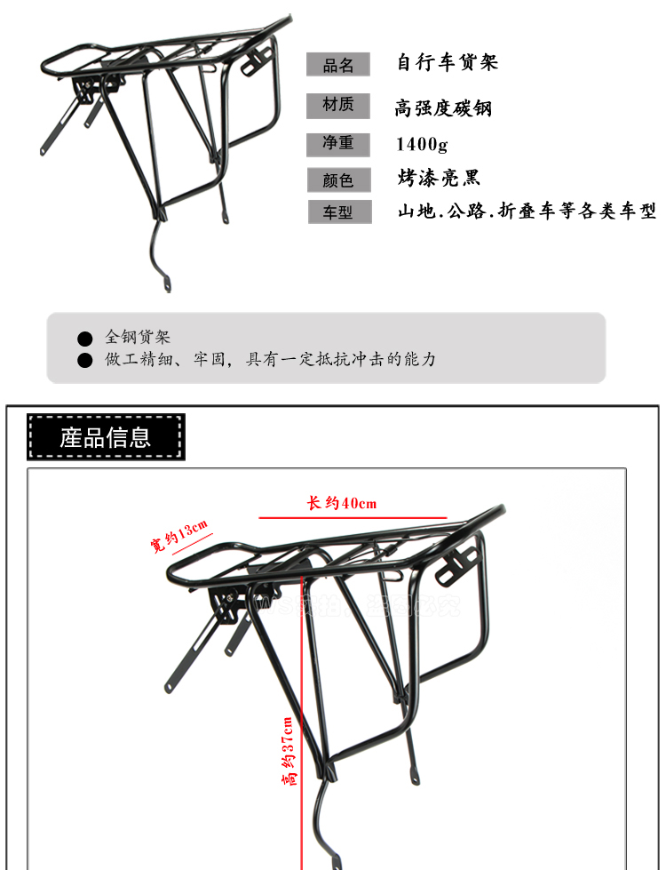 Porte-bagages pour vélo - Ref 2411775 Image 3