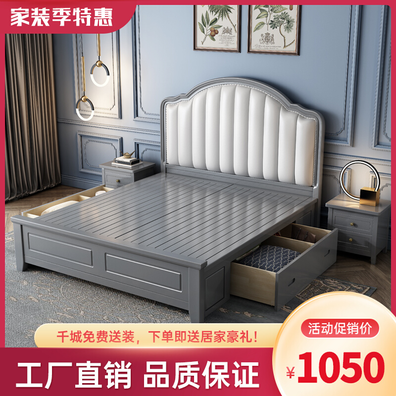 American solid wood bed 1.8 meters master bedroom double bed modern simple 1.5m European style wedding bed soft bag princess light luxury bed