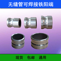 Seamless pipe weldable iron male end 1 5 inches 2 inches 3 inches 4 inches quick connector universal aluminum alloy female end with reducing diameter