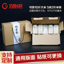 General rice packaging box Northeast Wuchang rice flower fragrance packing box 10kg millet Miscellaneous grain gift box high-grade customization