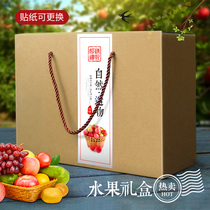 Kraft paper Universal fruit gift box empty box Orange Apple Peach Peach packaging gift carton custom