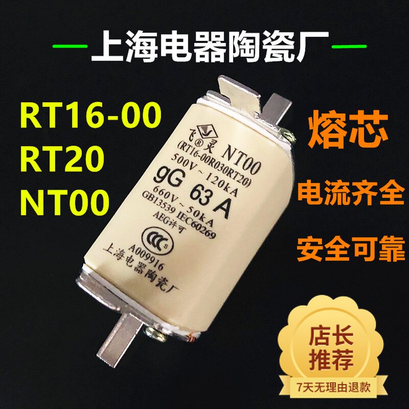 Flying NT00-160A100A80A63ART16-00 NT00-160A100A80A63ART16-00 RT20 RT36 RT36 fuse knife type core 125