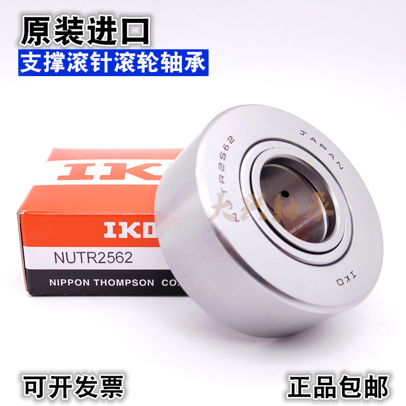 Japan Import Rolling Pin roller bearings NUTR 8 10 12 12 17 17 20 25 30 35 40 45 50 50
