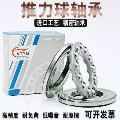 Harbin VTYG thrust ball bearing 51100 51101 51102 51103 51104 51105 imported