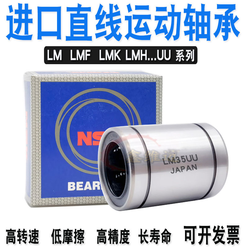Japan imports sophisticated linear bearings lengthened LM 6 8 10 12 13 16 20 25 25 35 35 40LUU