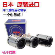 Japan imported linear bearing LM4 5 6 8 10 12 13 16 20 25 30 35 40 50 60UU