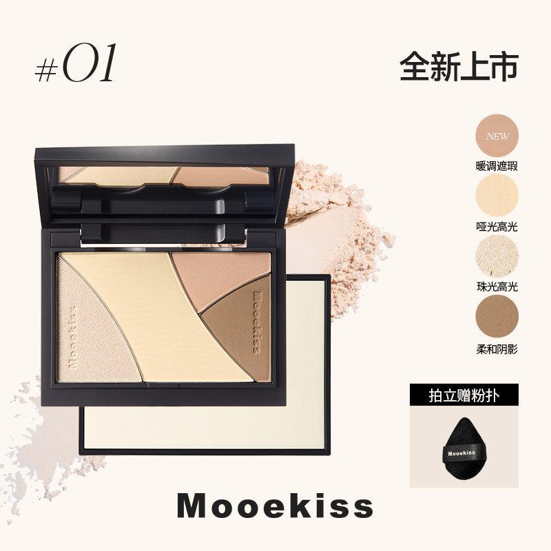 French Selection Three-Color Contouring Palette Matte Highlighter All-In-One Palette for Makeup Artists Nose Shadow Contouring