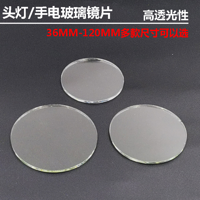 Headlights Bright Light Headlights LIGHTS Bright Lights Flashlights Hand Lights Searchlight Accessories Glass Lenses Front Glass
