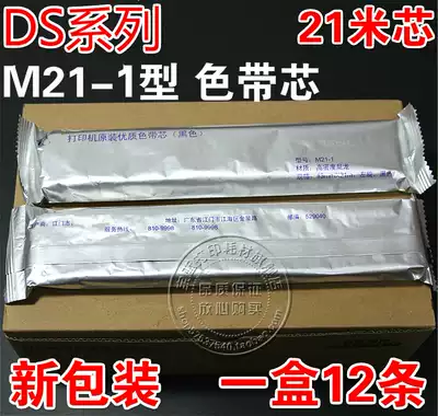 Compatible dascom M21-1 ribbon DS640 DS615 DS1830 DS1120 AR540 530K se dai xin